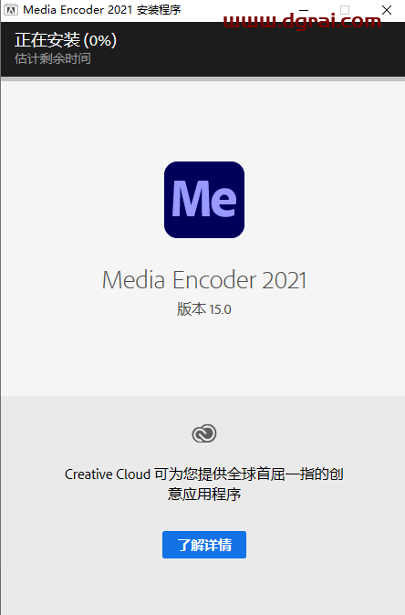 Adobe Media Encoder CC2021简体中文版【Media Encoder CC2021中文版】汉化版安装教程