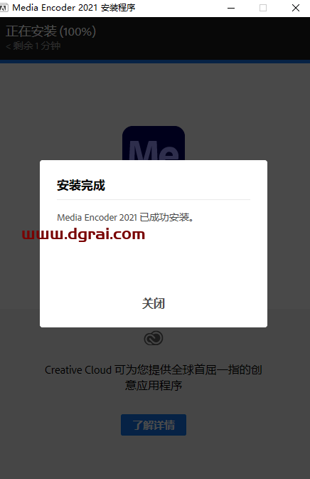 Adobe Media Encoder CC2021简体中文版【Media Encoder CC2021中文版】汉化版安装教程