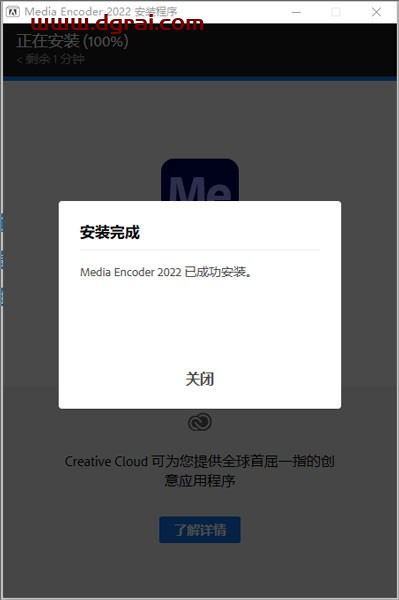 Adobe Media Encoder CC2022【视频与音频编码工具】永久激活中文版安装教程