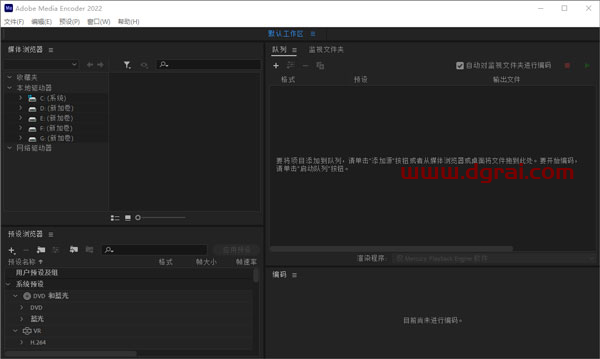 Adobe Media Encoder CC2022【视频与音频编码工具】永久激活中文版安装教程