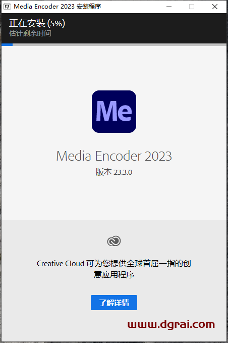 Adobe Media Encoder 2023 v23.3.0【ME2023下载】简体中文版安装教程