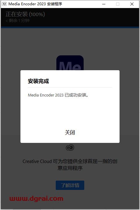 Adobe Media Encoder 2023 v23.3.0【ME2023下载】简体中文版安装教程