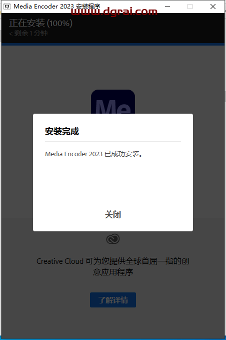Adobe Media Encoder 2023 v23.4.0【ME媒体编码器下载】集成版安装教程