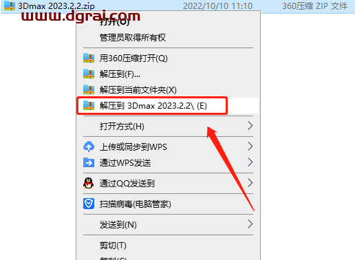 Autodesk 3Dmax 2023.2.2【3D建模渲染软件】中文版安装教程