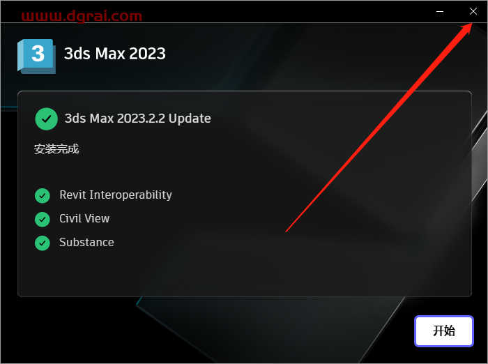 Autodesk 3Dmax 2023.2.2【3D建模渲染软件】中文版安装教程