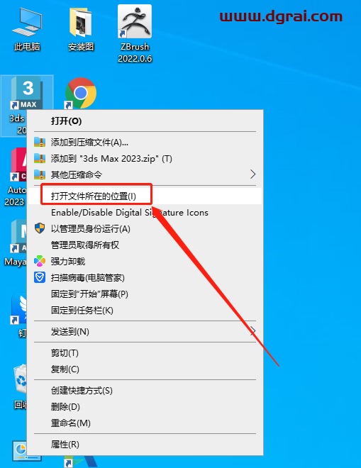 Autodesk 3Dmax 2023.2.2【3D建模渲染软件】中文版安装教程