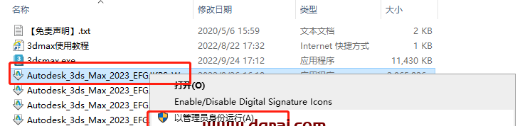 Autodesk 3Dmax 2023.2.2【3D建模渲染软件】中文版安装教程