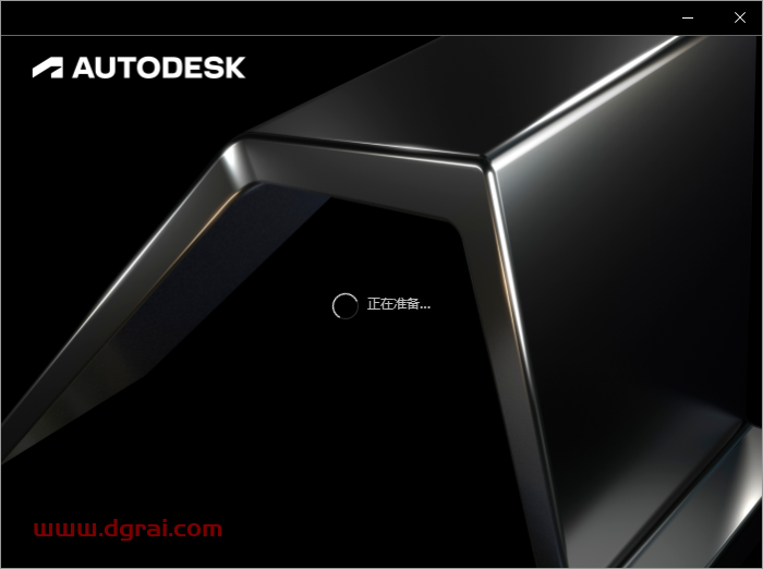 Autodesk 3Dmax 2023.2.2【3D建模渲染软件】中文版安装教程