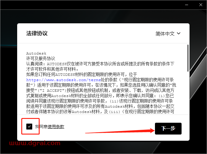 Autodesk 3Dmax 2023.2.2【3D建模渲染软件】中文版安装教程