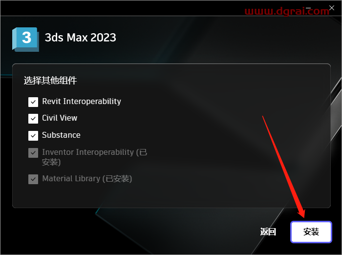 Autodesk 3Dmax 2023.2.2【3D建模渲染软件】中文版安装教程