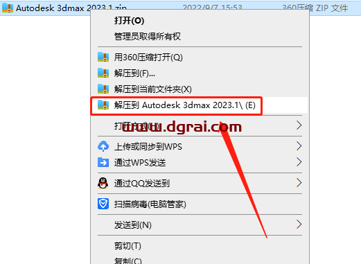 Autodesk 3DS MAX 2023.1下载【3dmax 2023.1最新版】完美版安装教程