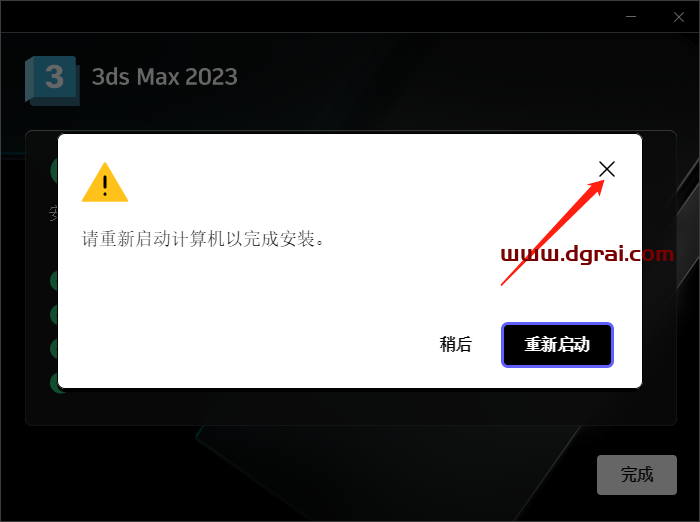 Autodesk 3DS MAX 2023.1下载【3dmax 2023.1最新版】完美版安装教程
