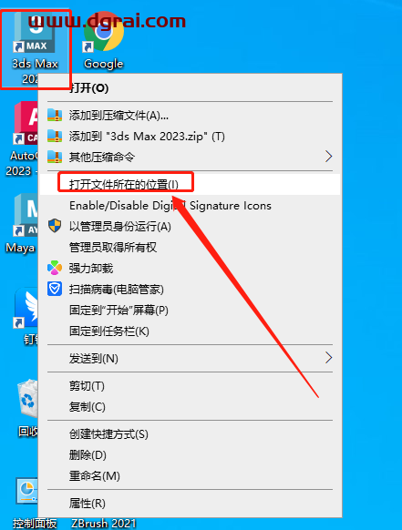 Autodesk 3DS MAX 2023.1下载【3dmax 2023.1最新版】完美版安装教程