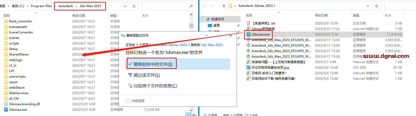 Autodesk 3DS MAX 2023.1下载【3dmax 2023.1最新版】完美版安装教程