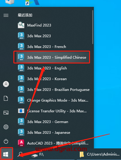 Autodesk 3DS MAX 2023.1下载【3dmax 2023.1最新版】完美版安装教程