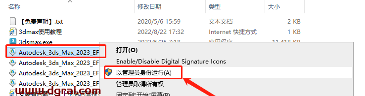 Autodesk 3DS MAX 2023.1下载【3dmax 2023.1最新版】完美版安装教程