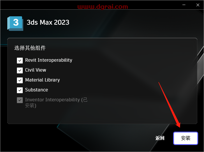 Autodesk 3DS MAX 2023.1下载【3dmax 2023.1最新版】完美版安装教程