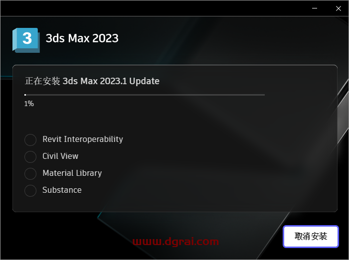 Autodesk 3DS MAX 2023.1下载【3dmax 2023.1最新版】完美版安装教程