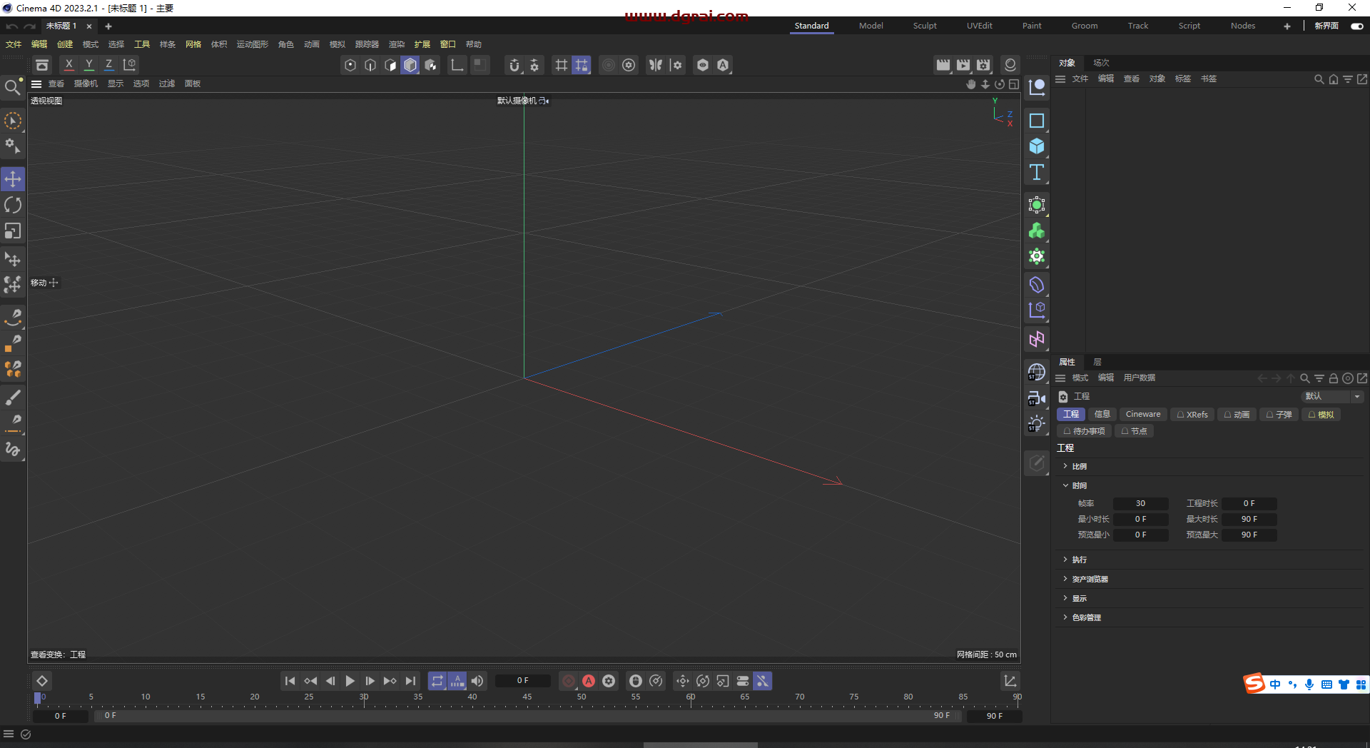 Cinema 4D v2023.2.1【C4D2023下载】汉化版安装教程