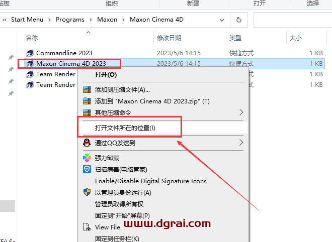 Cinema 4D v2023.2.1【C4D2023下载】汉化版安装教程