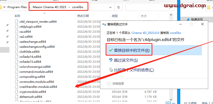 MAXON Cinema 4D 2023下载【C4D 2023】中文版安装教程