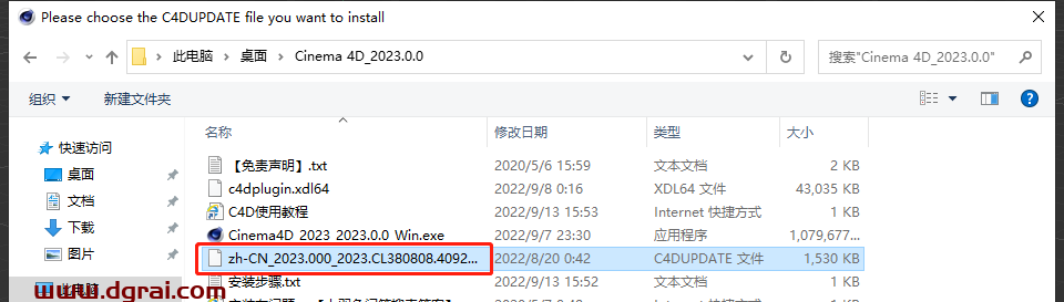 MAXON Cinema 4D 2023下载【C4D 2023】中文版安装教程