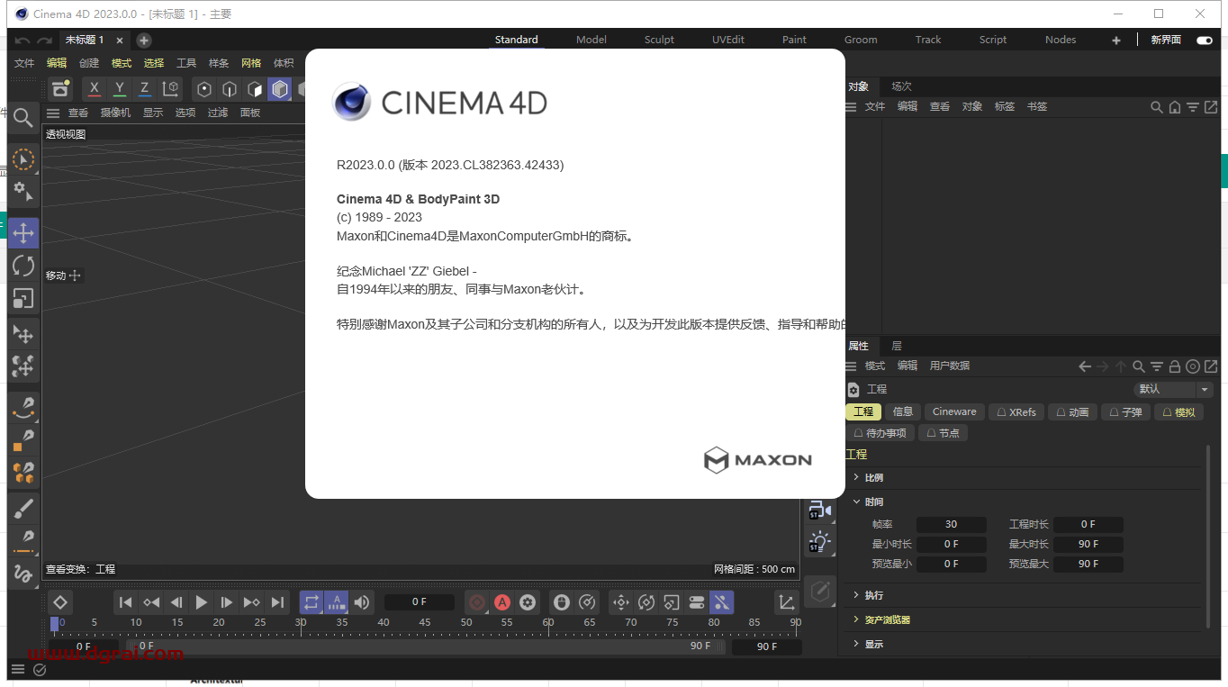 MAXON Cinema 4D 2023下载【C4D 2023】中文版安装教程