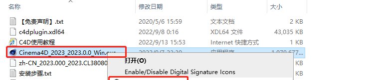 MAXON Cinema 4D 2023下载【C4D 2023】中文版安装教程