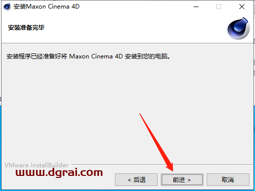 MAXON Cinema 4D 2023下载【C4D 2023】中文版安装教程