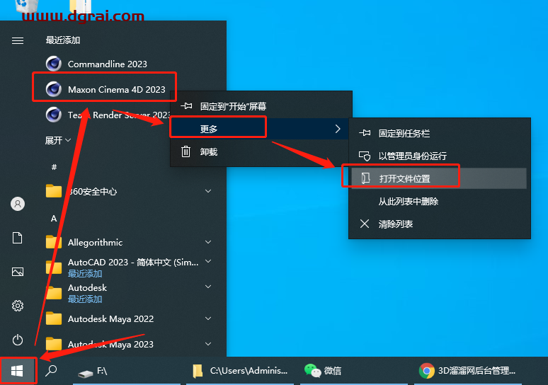 MAXON Cinema 4D 2023下载【C4D 2023】中文版安装教程