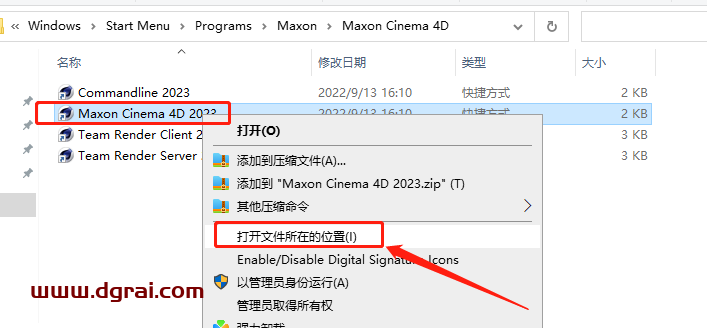 MAXON Cinema 4D 2023下载【C4D 2023】中文版安装教程