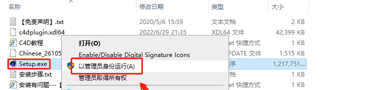 Cinema 4D R26.107下载【C4D R26安装教程】中文版