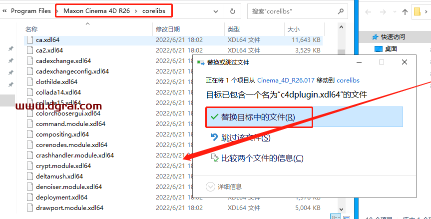 Cinema 4D R26.107下载【C4D R26安装教程】中文版