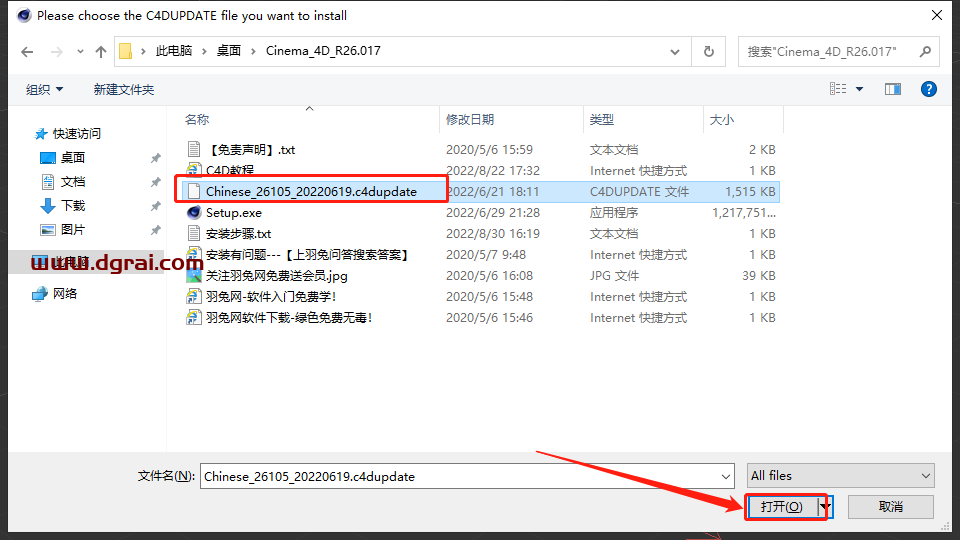 Cinema 4D R26.107下载【C4D R26安装教程】中文版