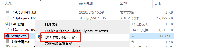 Cinema 4D R26.107下载【C4D R26安装教程】中文版