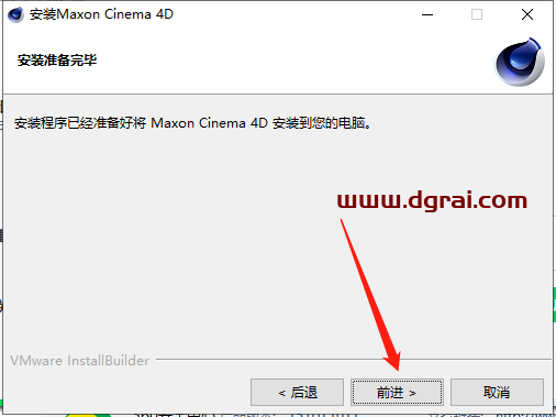 Cinema 4D R26.107下载【C4D R26安装教程】中文版