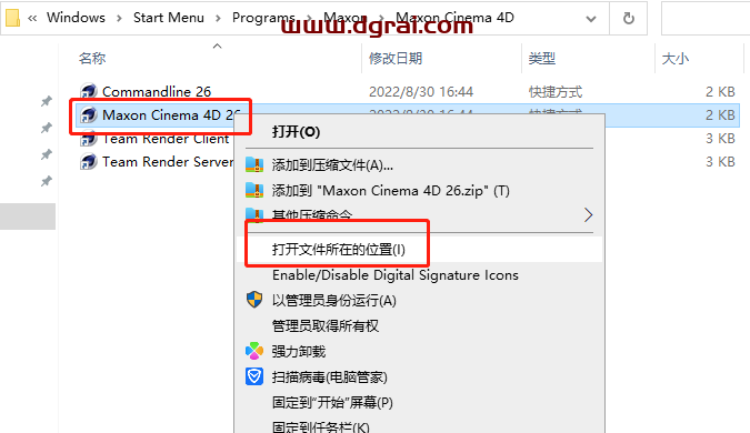 Cinema 4D R26.107下载【C4D R26安装教程】中文版