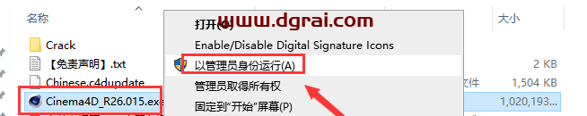 Maxon Cinema 4D R26下载【C4D R26】完美版安装教程