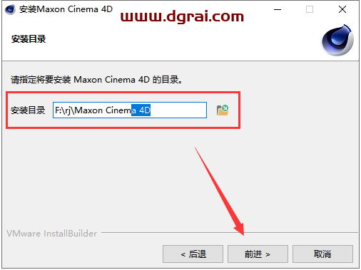 Maxon Cinema 4D R26下载【C4D R26】完美版安装教程