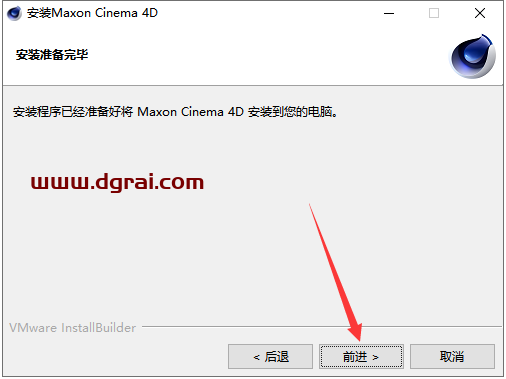 Maxon Cinema 4D R26下载【C4D R26】完美版安装教程
