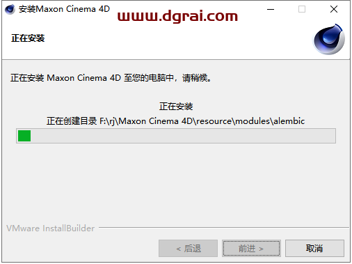 Maxon Cinema 4D R26下载【C4D R26】完美版安装教程