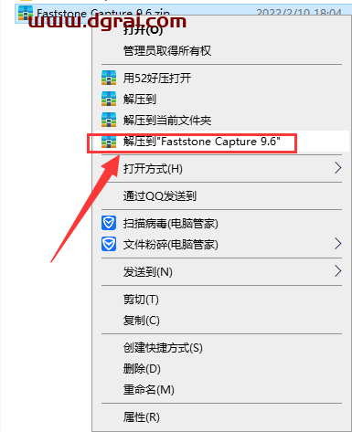 Faststone Capture 9.6【图形捕捉软件】精简免安装版安装教程