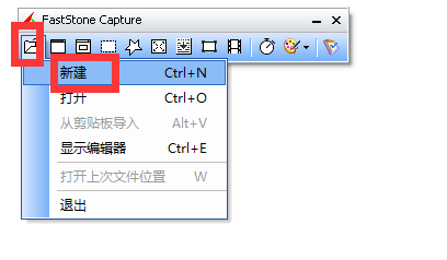 Faststone Capture 9.6【图形捕捉软件】精简免安装版安装教程
