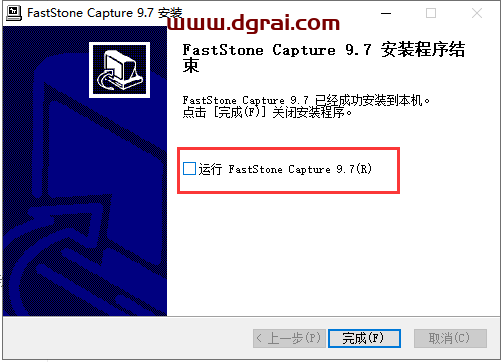 Faststone Capture 9.7【FSCapture抓屏工具】中文版安装教程