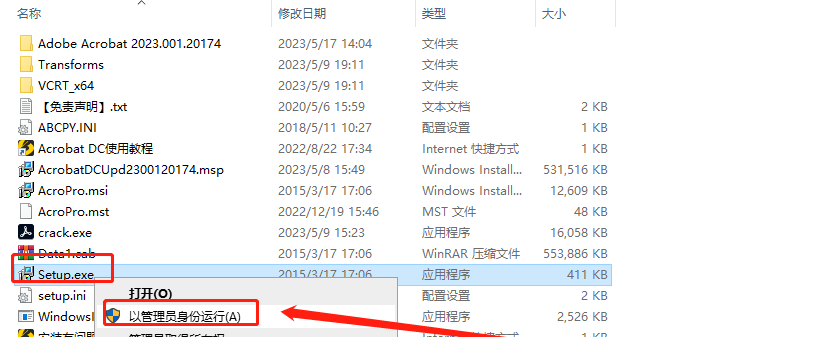 Adobe Acrobat 2023.001.20174PDF中文版安装教程