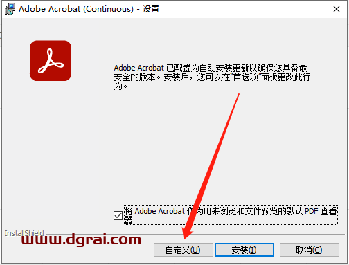 Adobe Acrobat 2023.001.20174PDF中文版安装教程