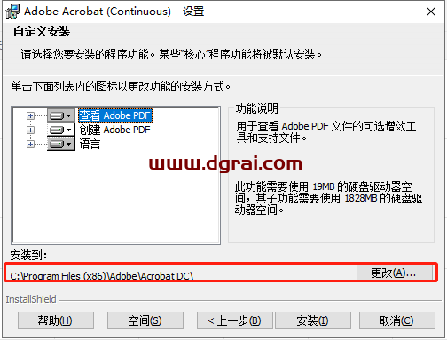Adobe Acrobat 2023.001.20174PDF中文版安装教程