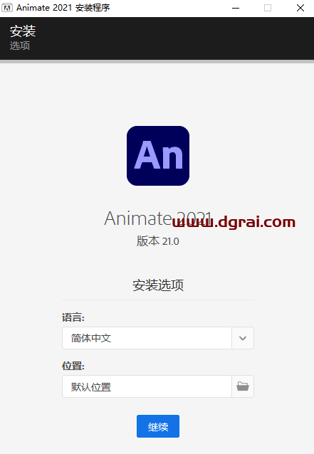 Adobe Animate CC2021【An cc2021下载】直装版安装教程