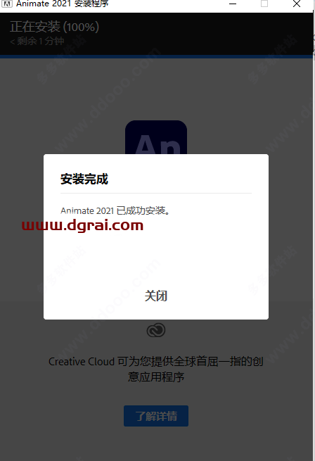 Adobe Animate CC2021【An cc2021下载】直装版安装教程