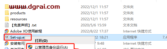Adobe Experience Design 55.2.12安装教程
